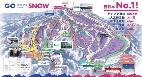 高山発着 ダイナランド日帰りバスツアー(スキー&ボード)🚌1名様から出発保証1